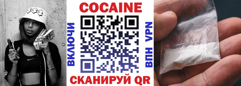 Купить  Яблоновский  КОКАИН 99% 