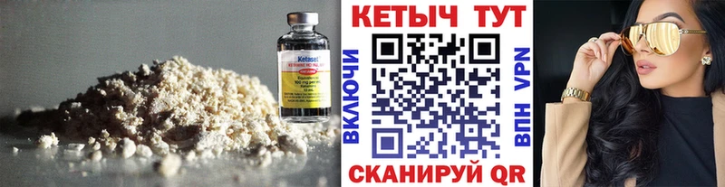 КЕТАМИН ketamine Яблоновский