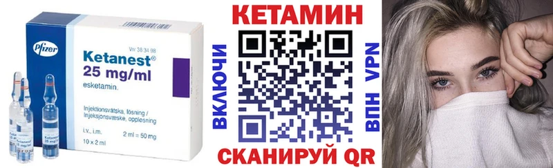 Кетамин VHQ  Купить  Яблоновский 