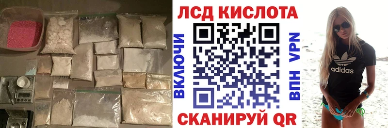 Купить  Яблоновский  ЛСД экстази кислота 