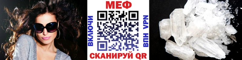 Купить закладки  Яблоновский  Мефедрон VHQ 