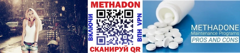 МЕТАДОН VHQ  Купить где  Яблоновский 