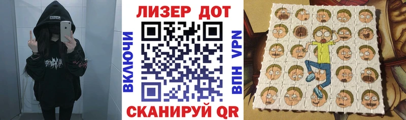Наркотические марки 1,5мг  Купить где  Яблоновский 